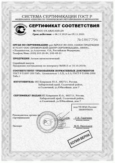 Антисептик для рук медицинский спирт