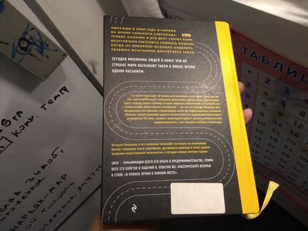 Uber книга