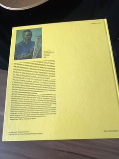 Альбом Винсент Ван Гог